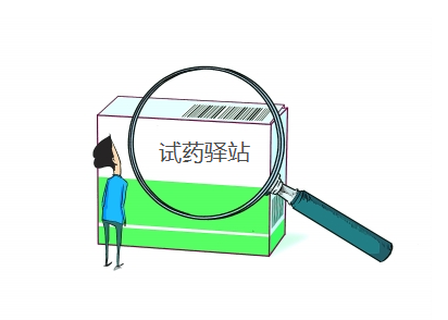 试药多久可以试一次？